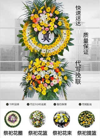 山西阳泉平定县巨城镇前壤村花圈代送